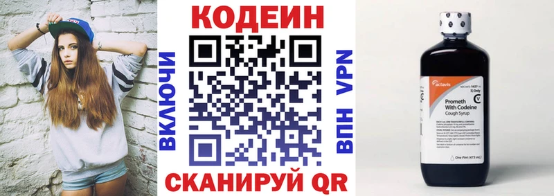 Кодеиновый сироп Lean Purple Drank  Нижнекамск 