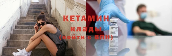 мяу мяу кристалл Лагань