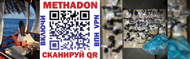 МЕТАДОН methadone  где купить наркотик  Нижнекамск 